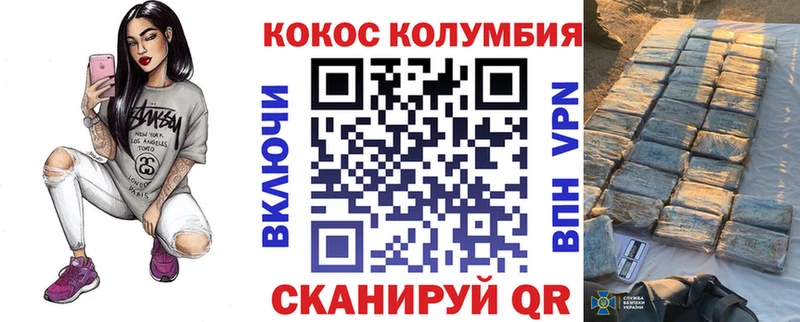 КОКАИН Колумбийский Александровск-Сахалинский