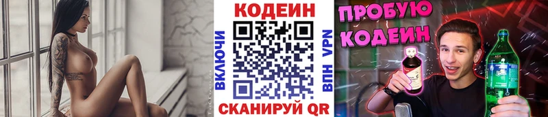 Кодеин напиток Lean (лин)  где купить наркоту  Александровск-Сахалинский 