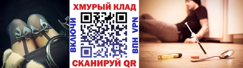 ГЕРОИН белый MEGA как войти Александровск-Сахалинский как найти наркотики