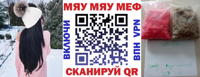 Мефедрон mephedrone  нарко площадка телеграм  Александровск-Сахалинский  купить наркоту 