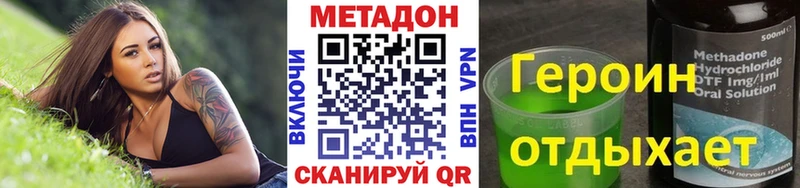 наркотики  Александровск-Сахалинский  Метадон VHQ 